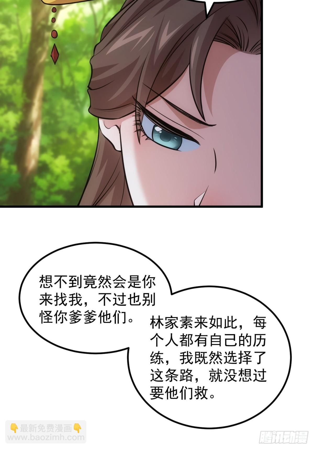 第267话   林诗蕴25