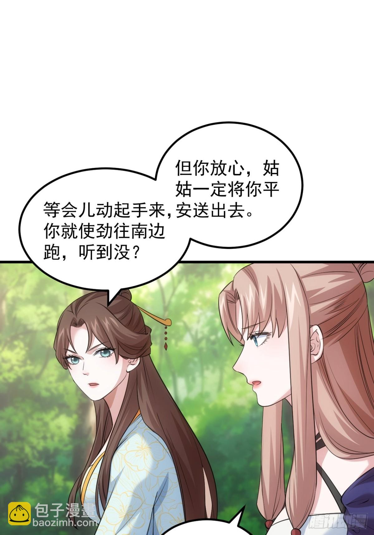 第267话   林诗蕴26