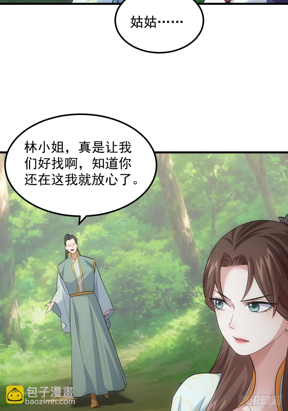 第267话   林诗蕴27