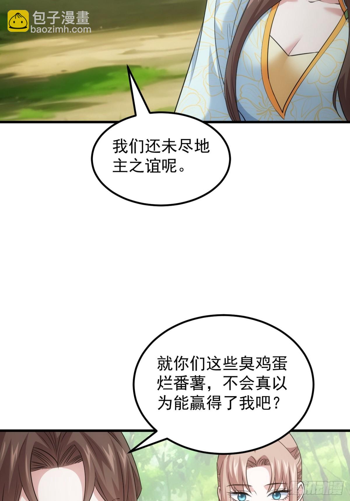 第267话   林诗蕴28