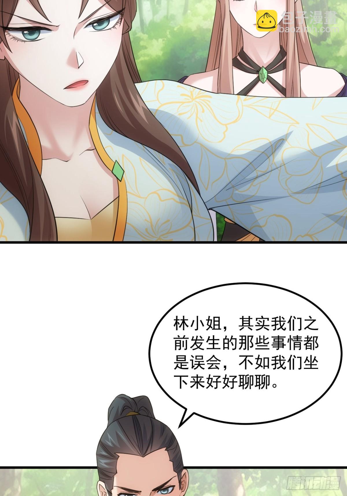 第267话   林诗蕴29