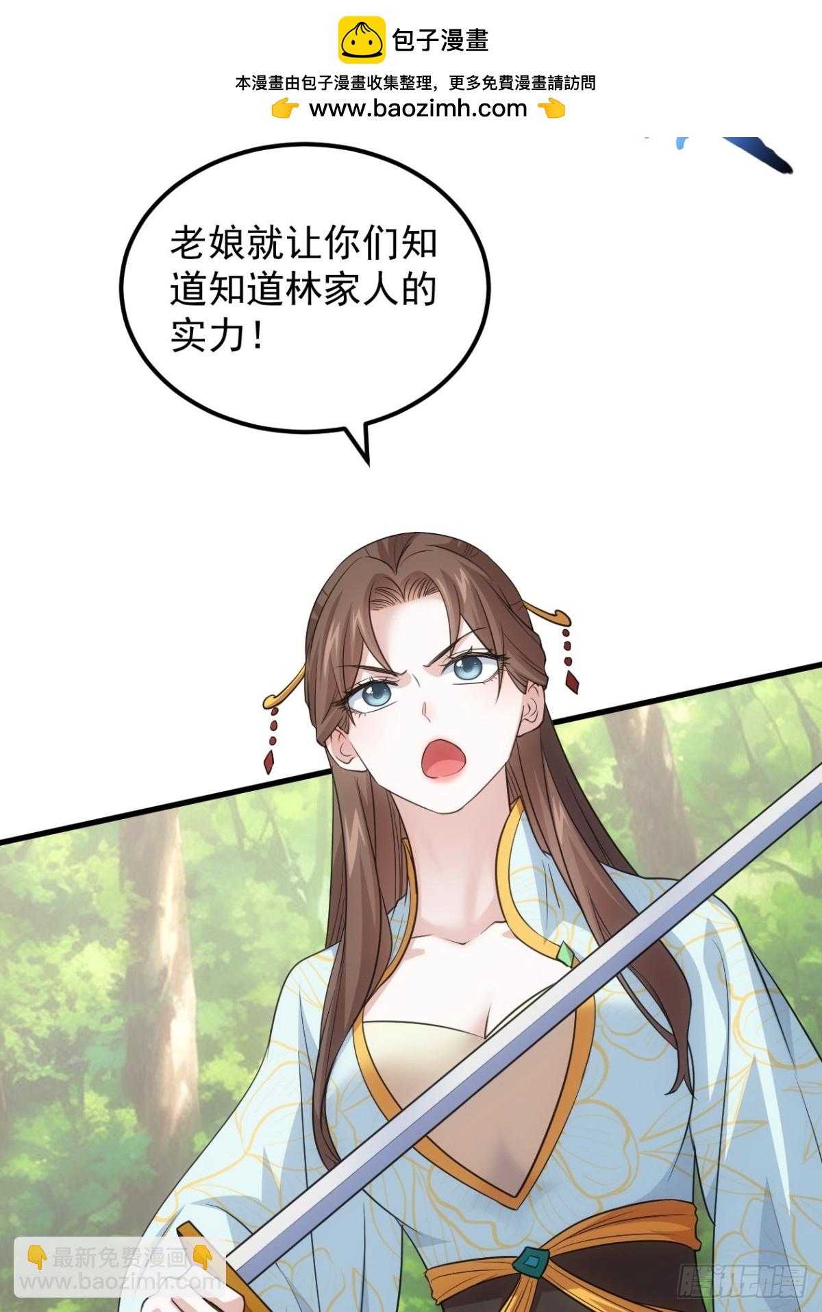 第267话   林诗蕴33