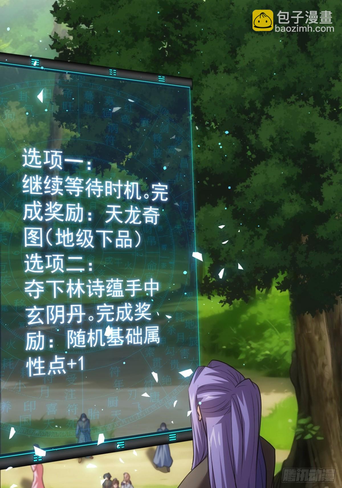 第267话   林诗蕴35