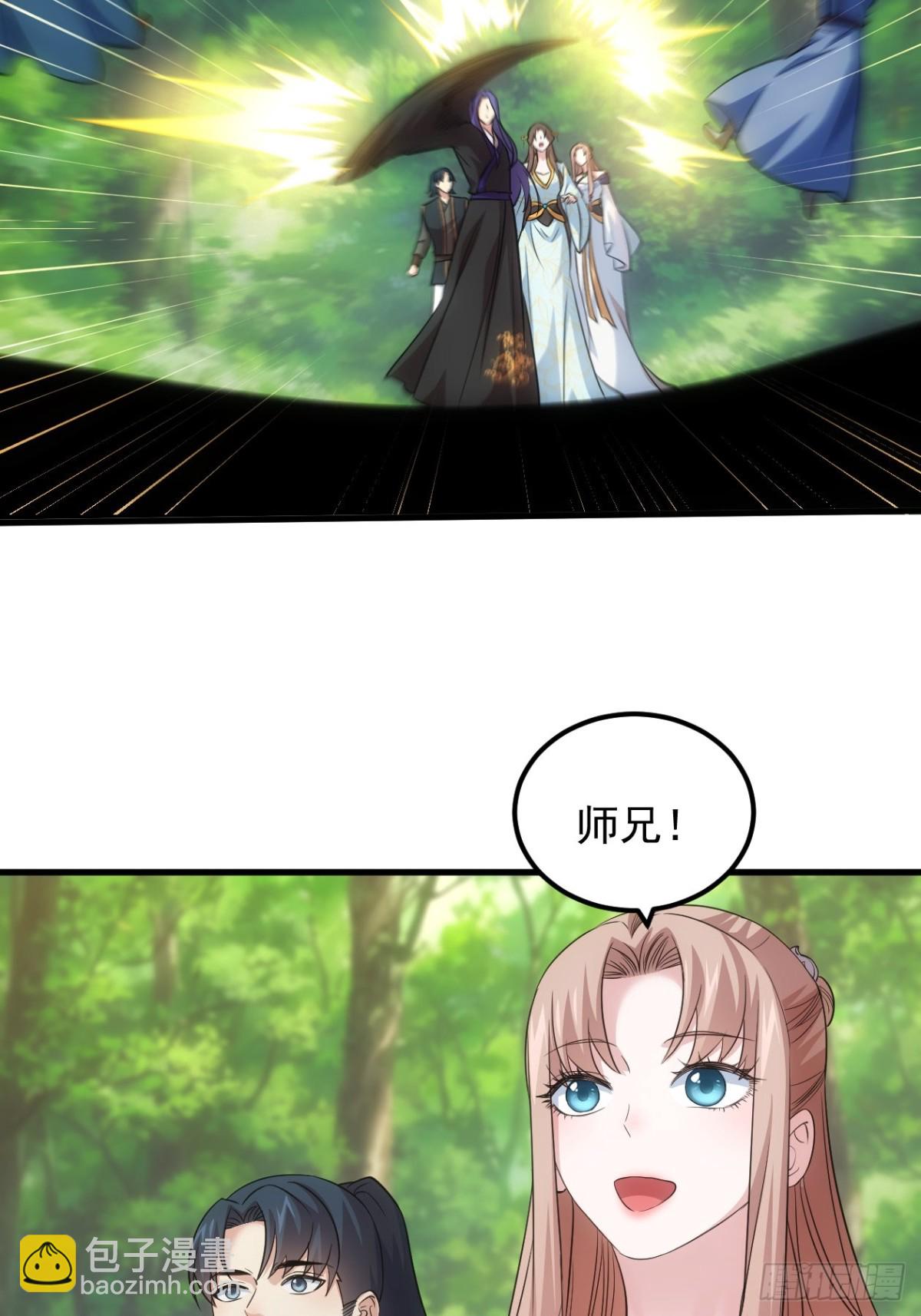 第267话   林诗蕴38