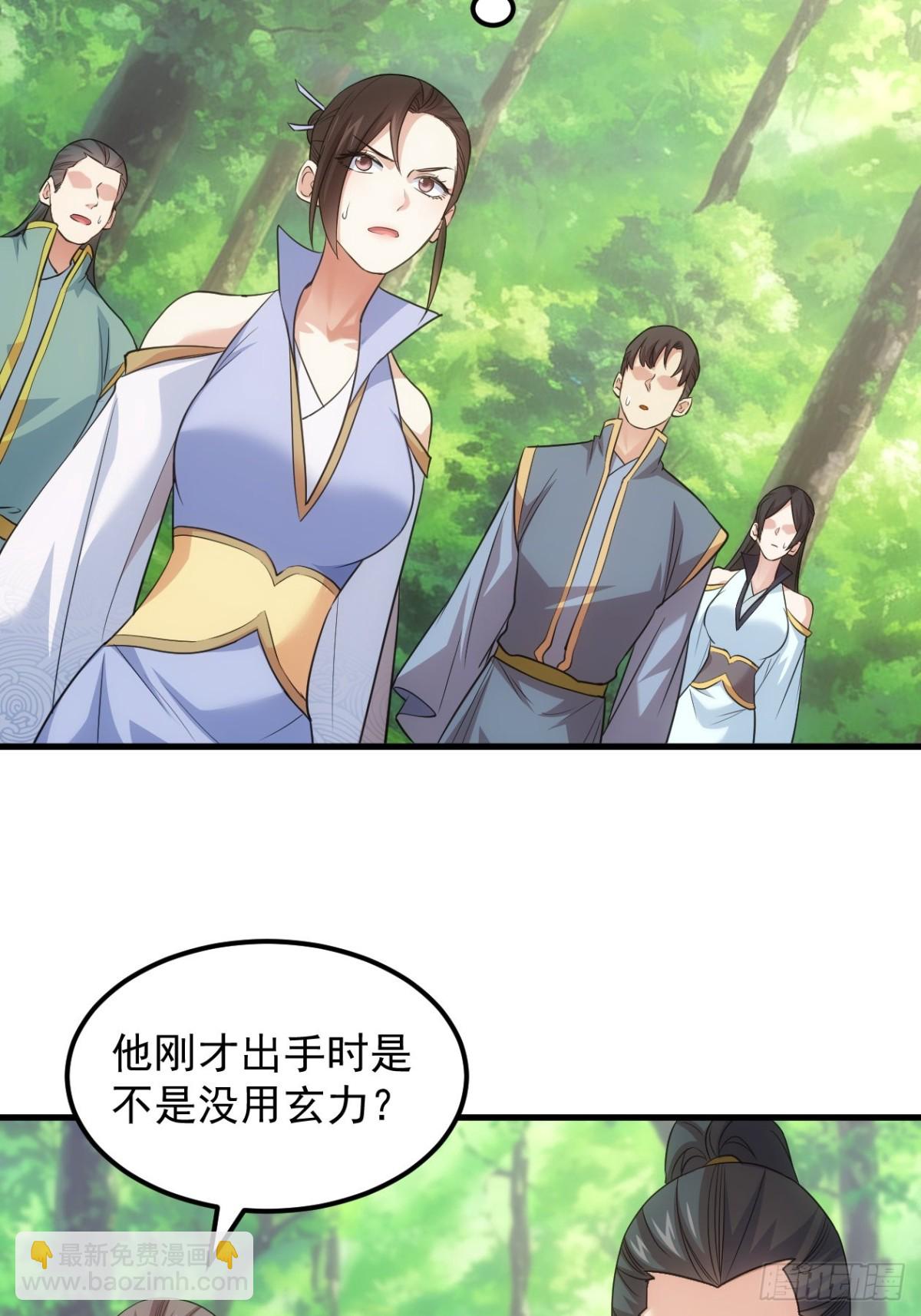 第267话   林诗蕴41