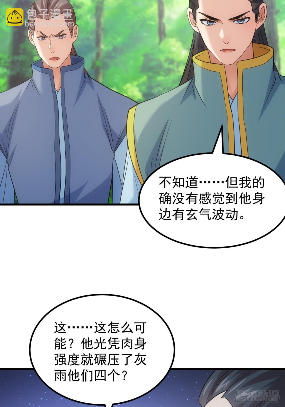 第267话   林诗蕴42