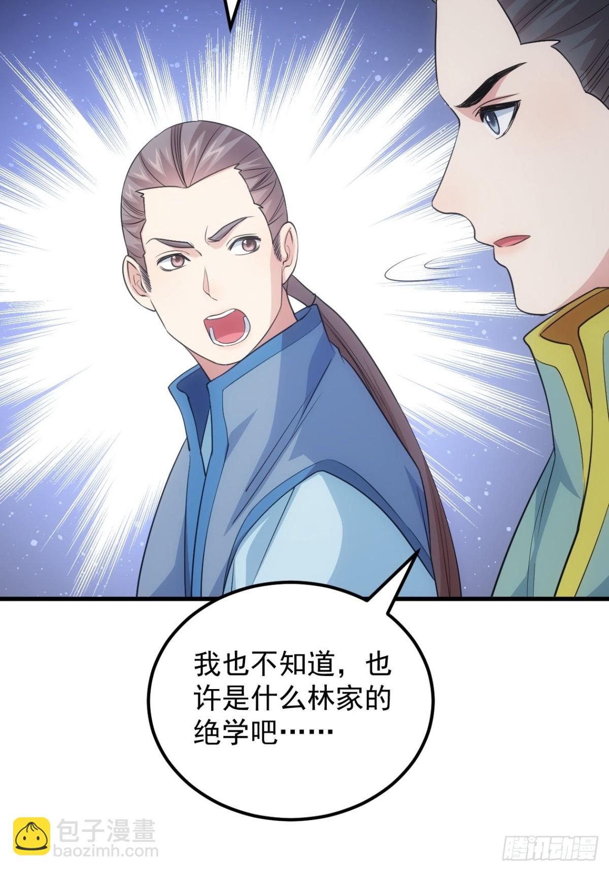 第267话   林诗蕴43