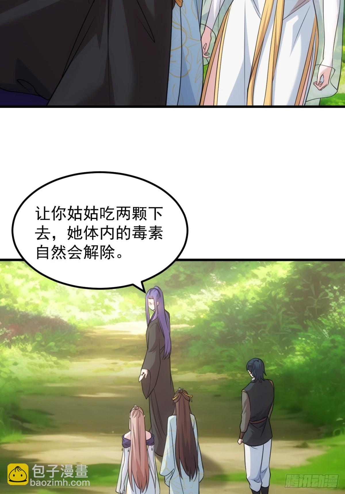 第267话   林诗蕴45