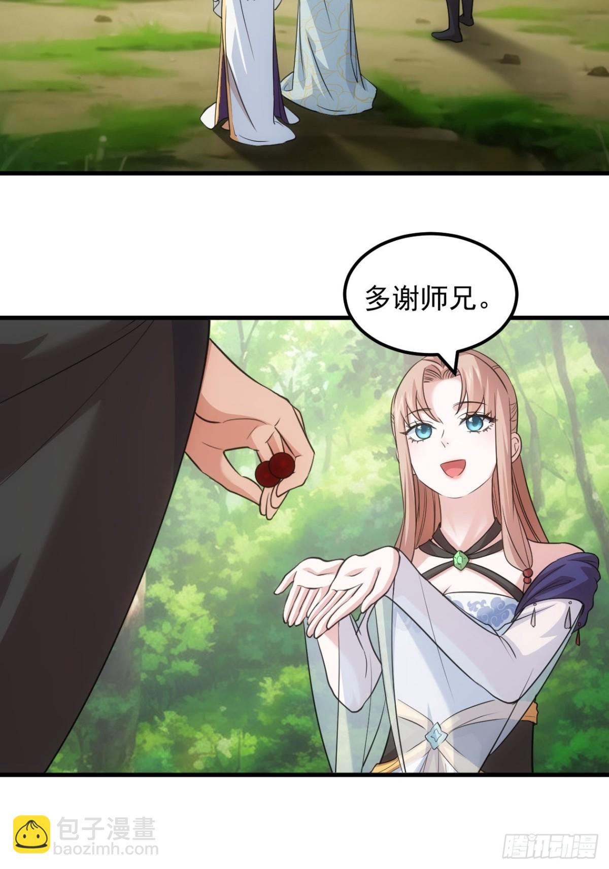 第267话   林诗蕴46