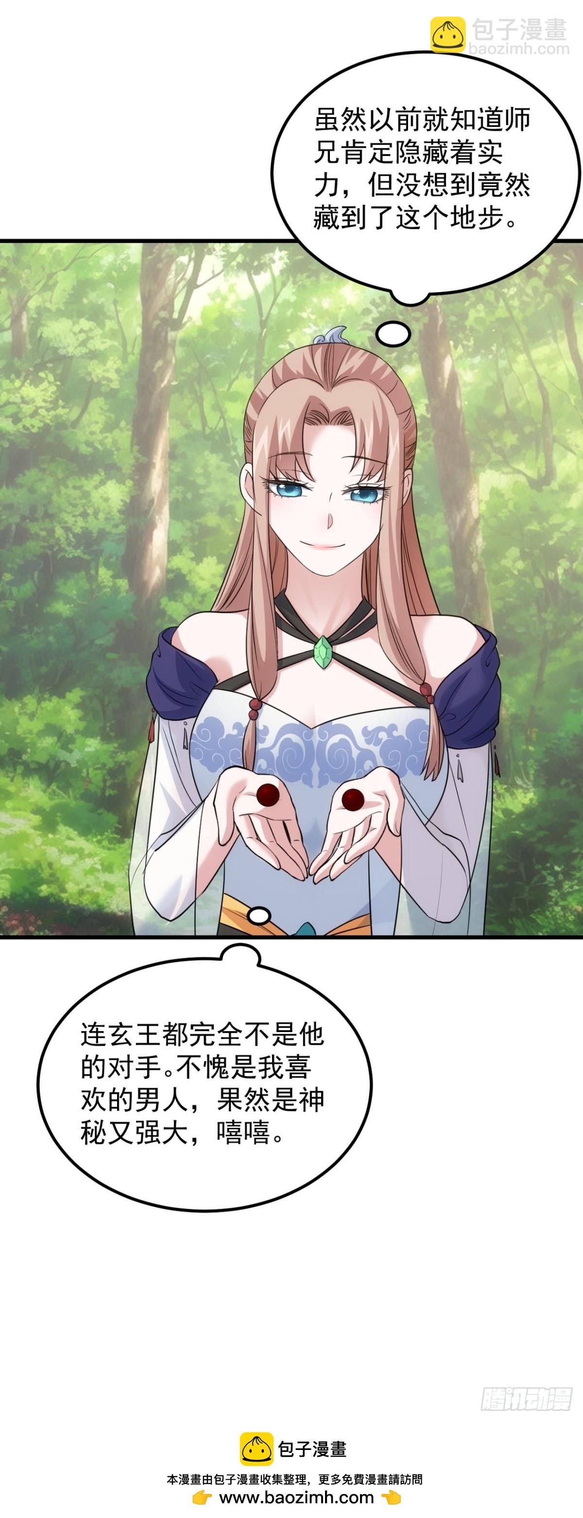 第267话   林诗蕴47