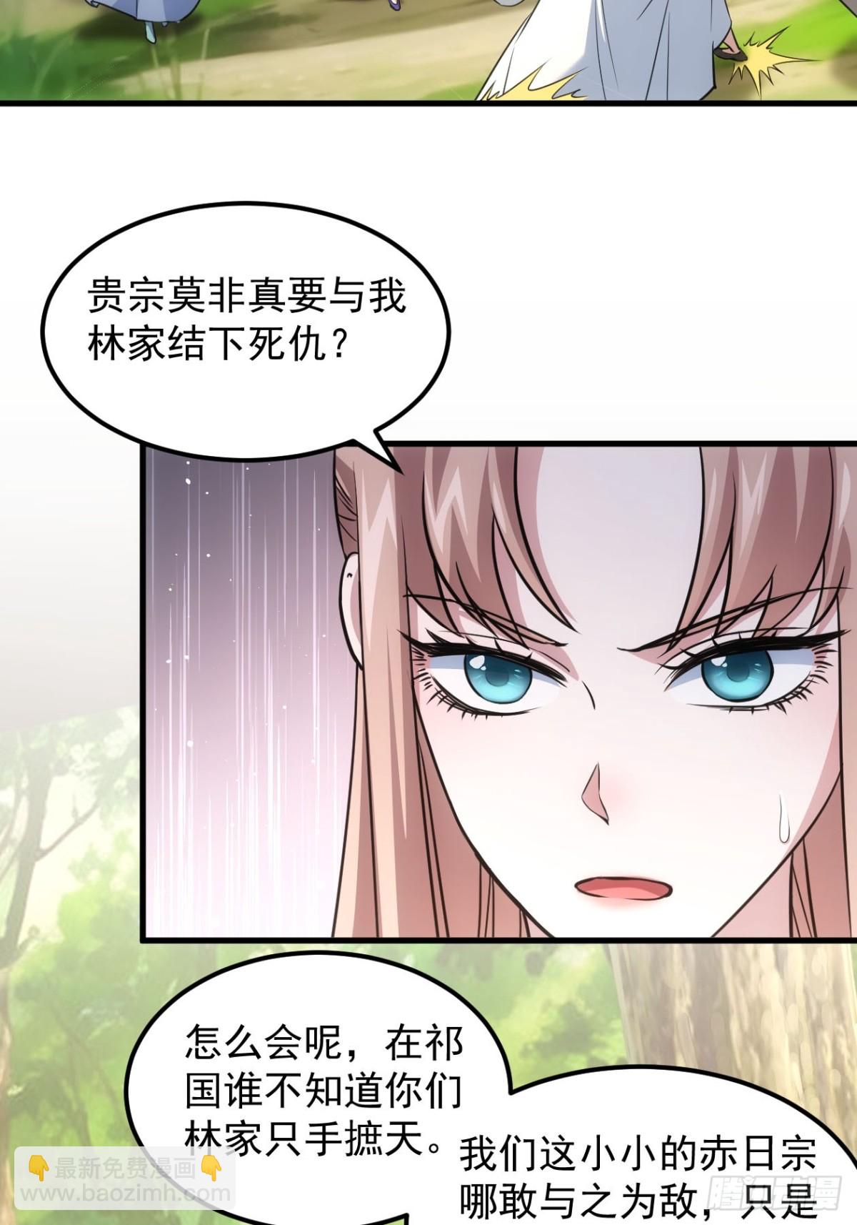 第267话   林诗蕴8