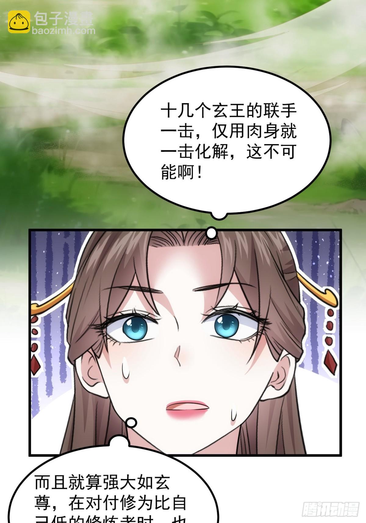 第268话  救场20