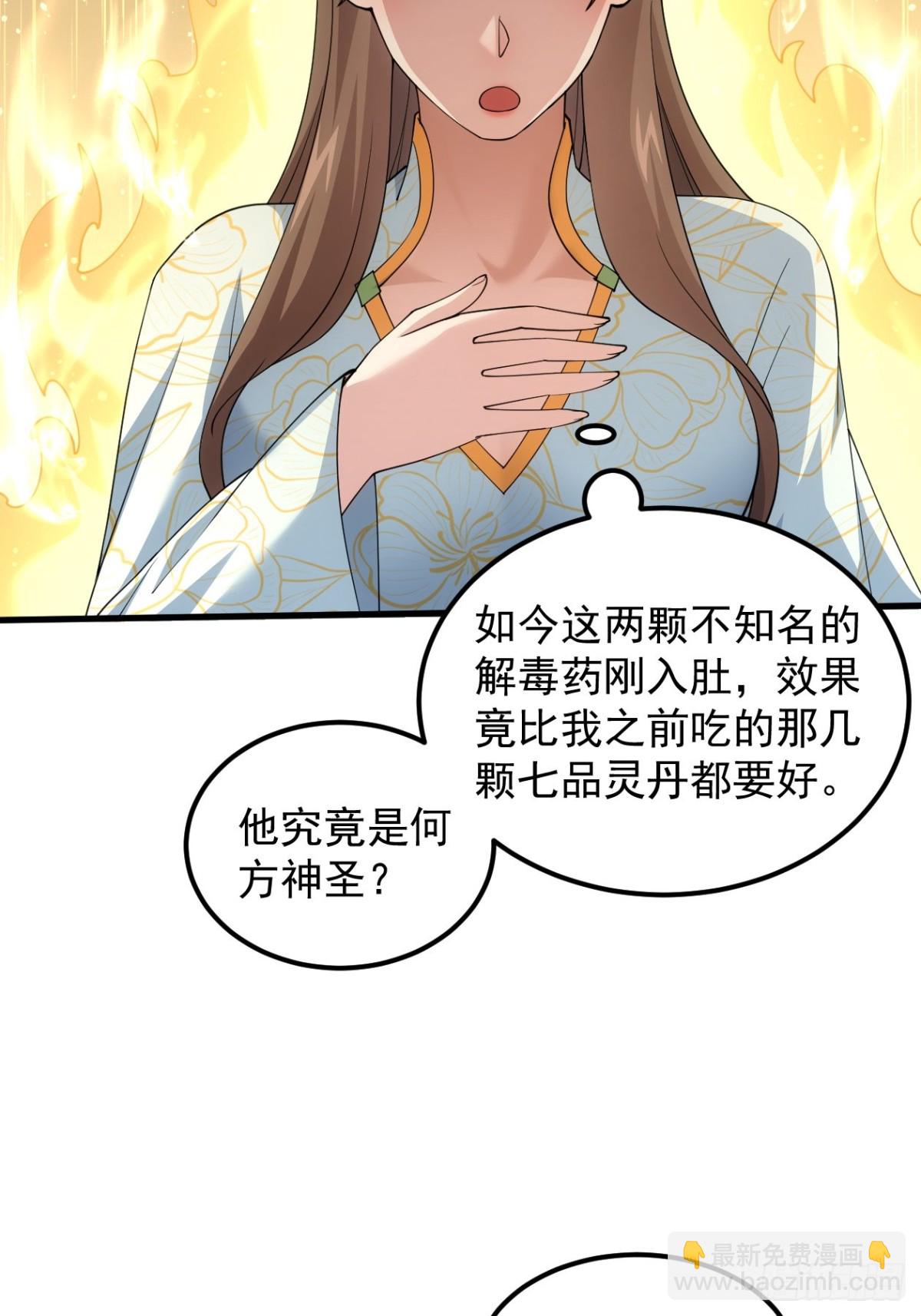 第268话  救场3