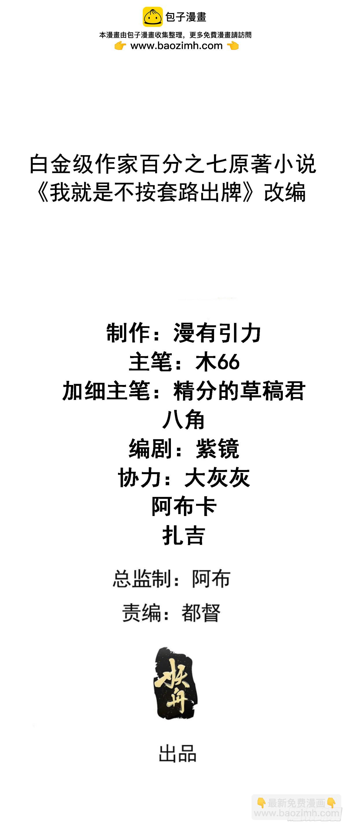 第269话   团灭1