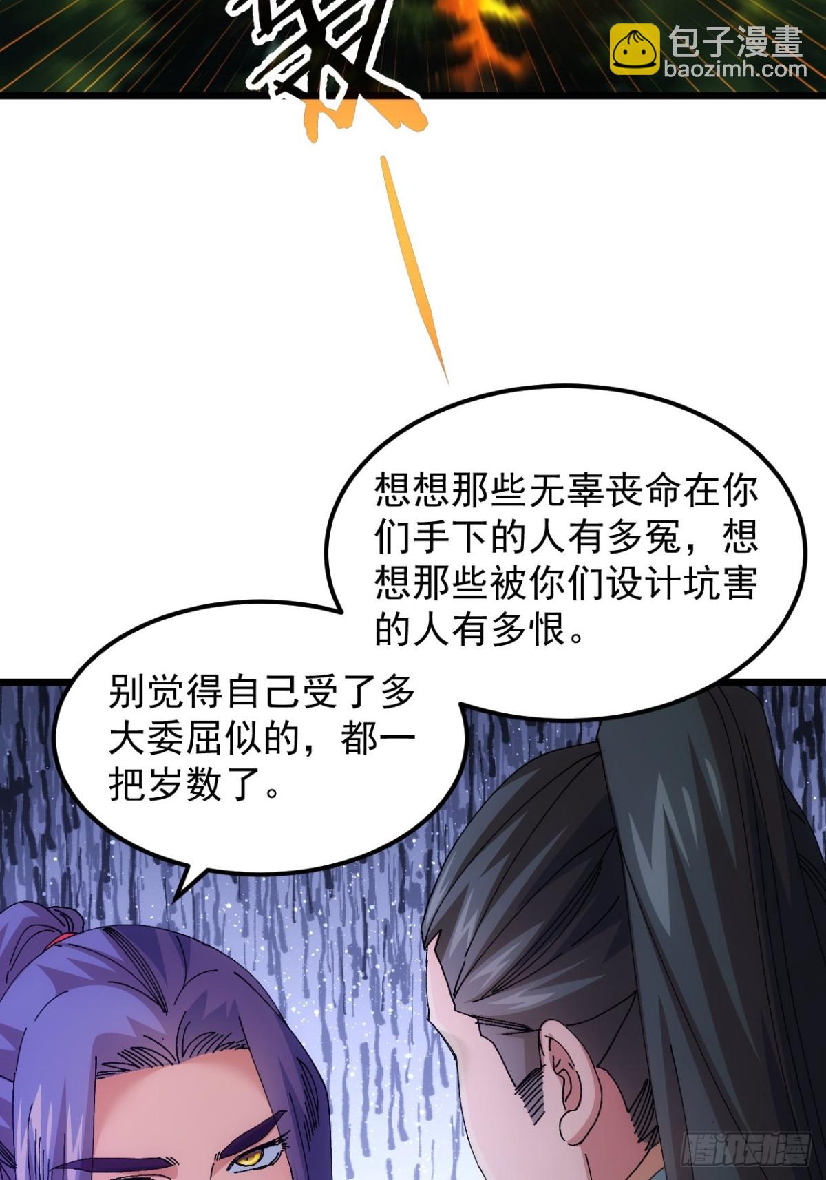 第269话   团灭18