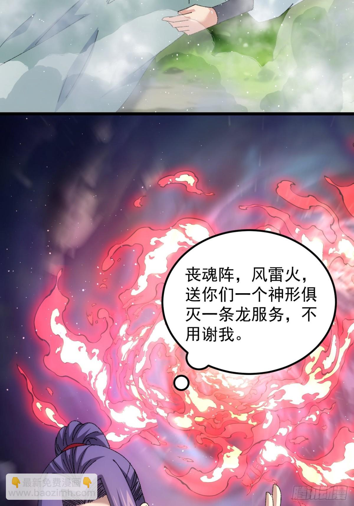 第269话   团灭27