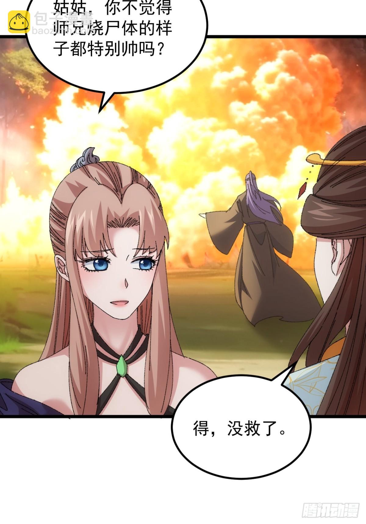 第269话   团灭30