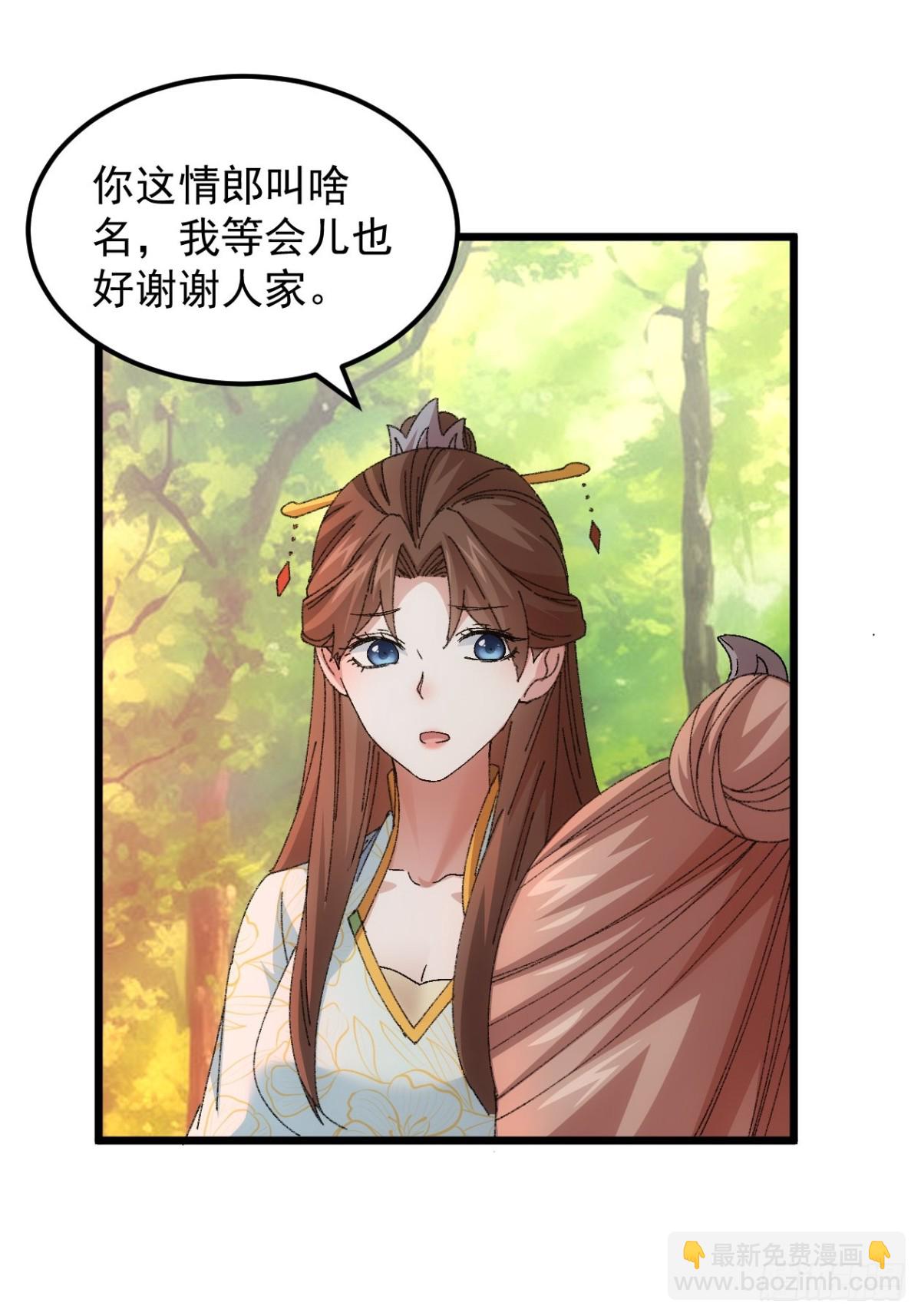 第269话   团灭31