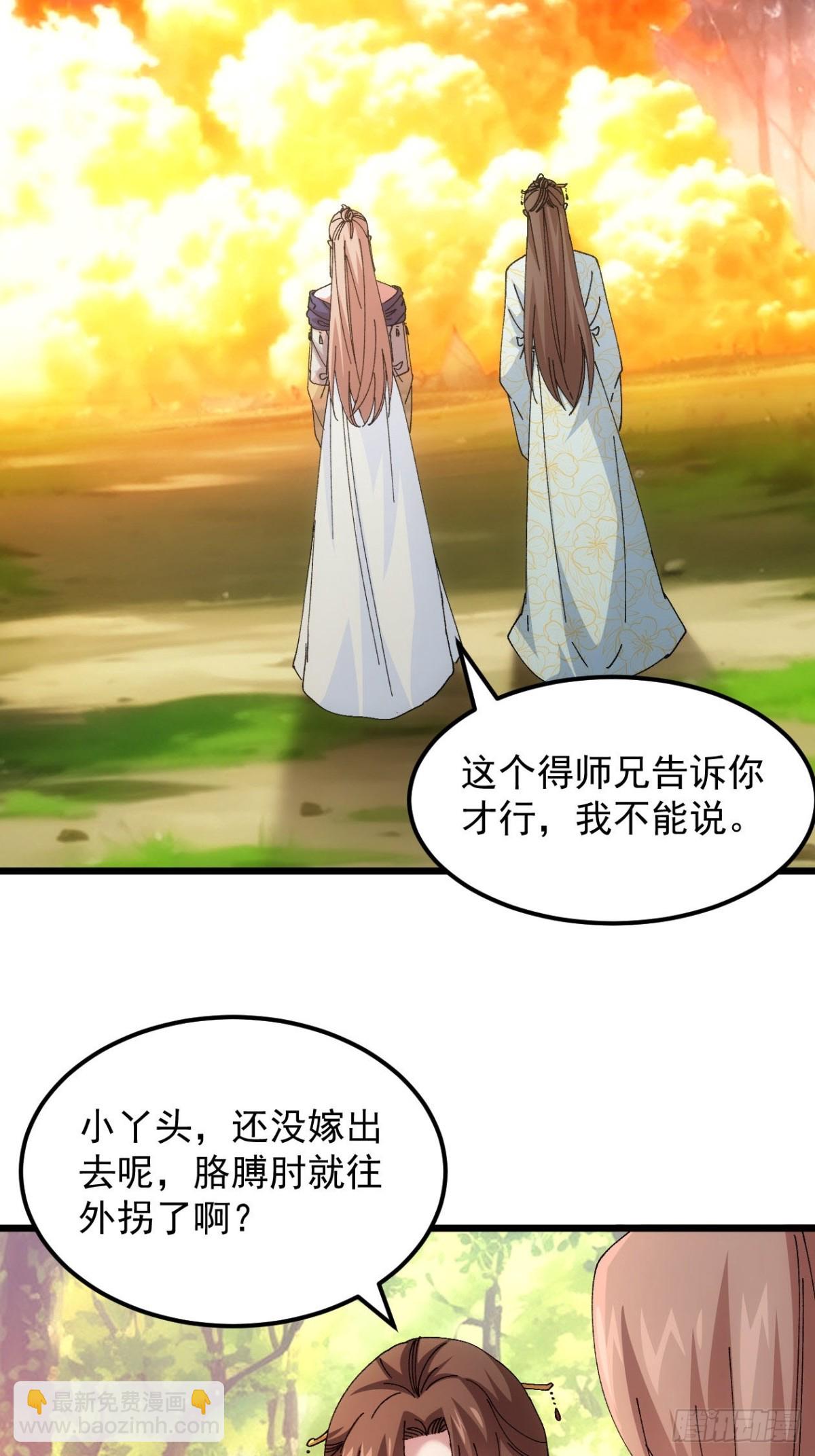 第269话   团灭35
