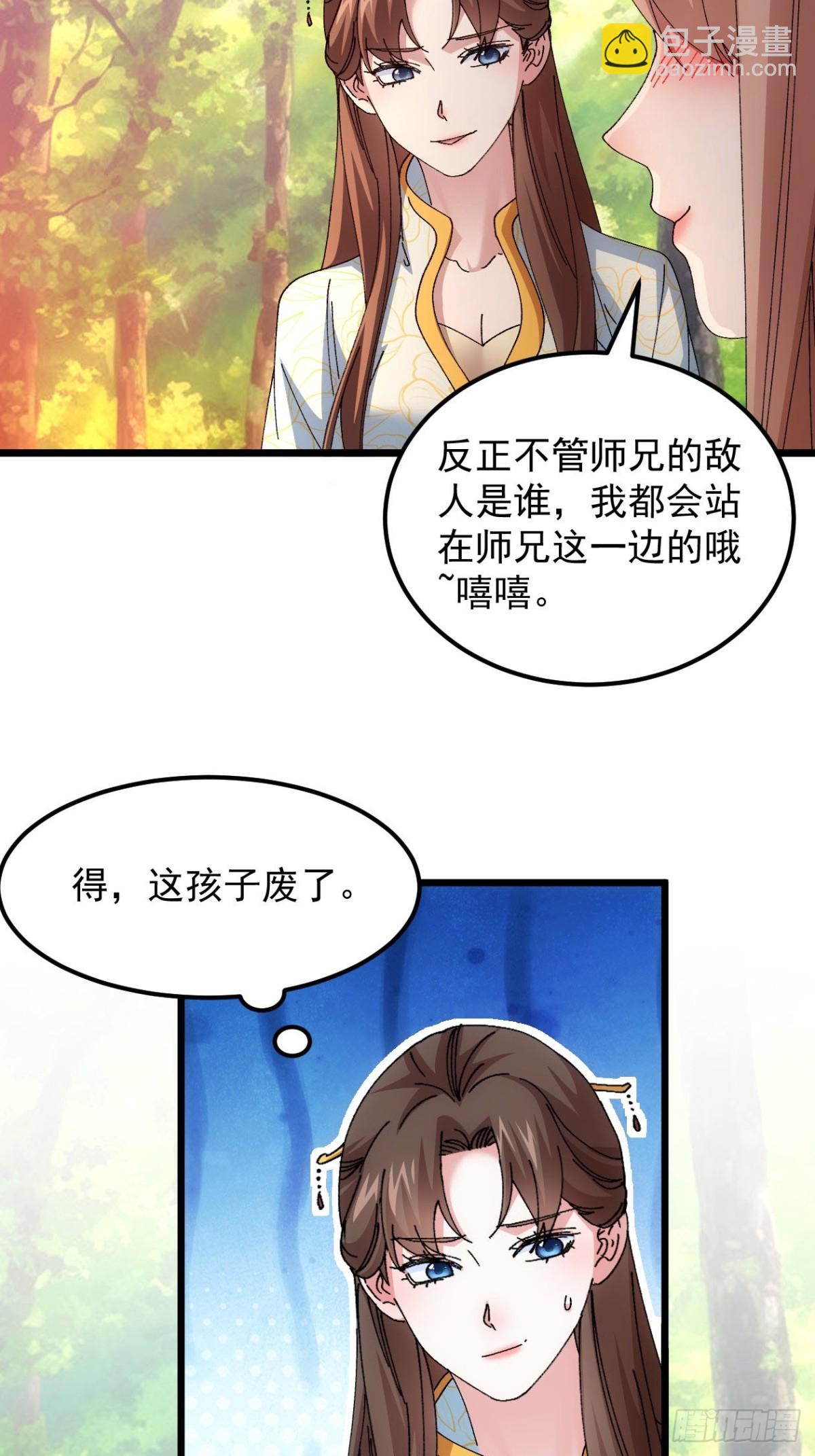 第269话   团灭36