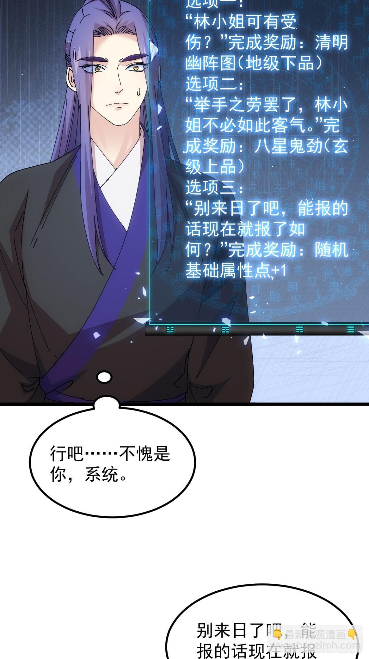 第269话   团灭40