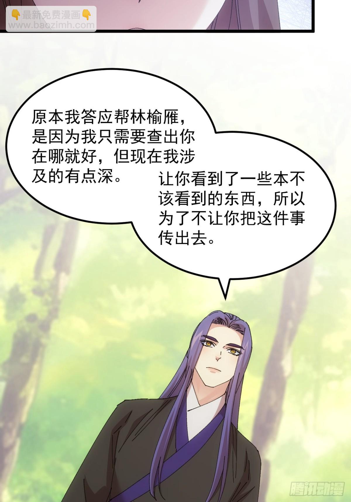 第270话  系统送线索11