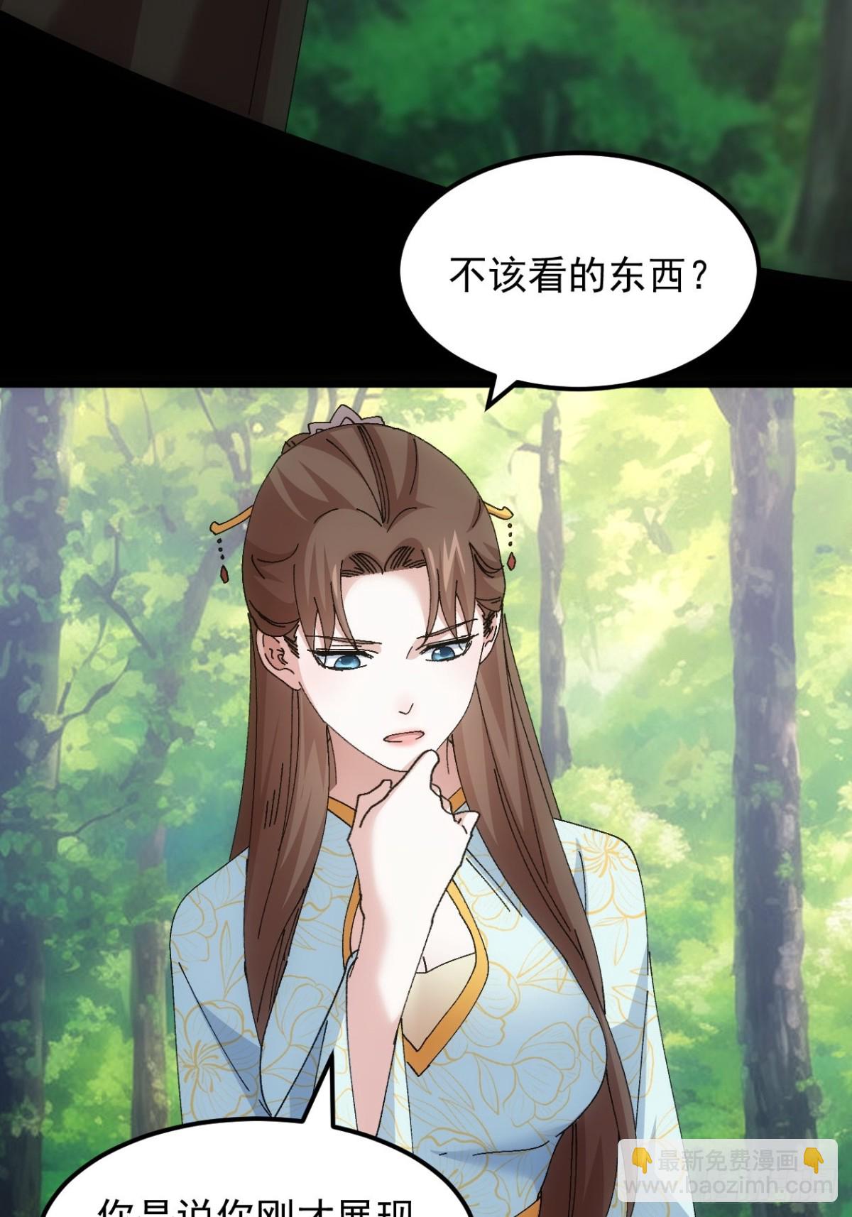 第270话  系统送线索13