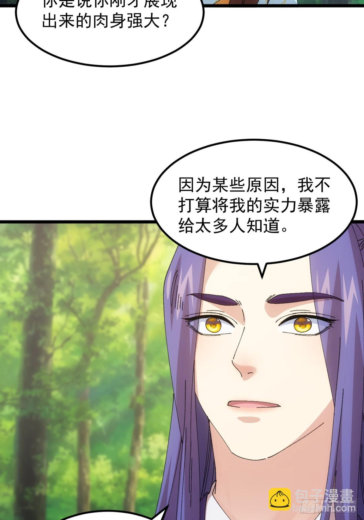 第270话  系统送线索14