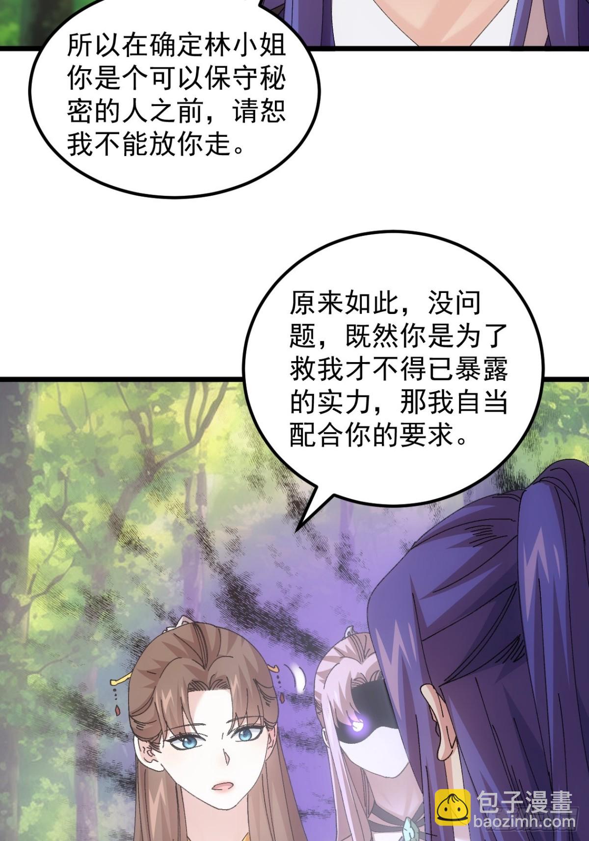 第270话  系统送线索15