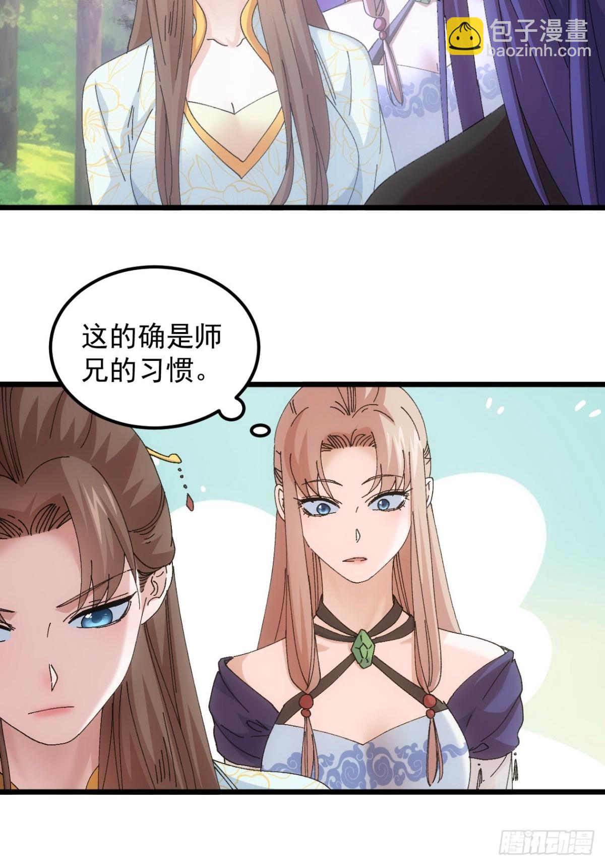 第270话  系统送线索16