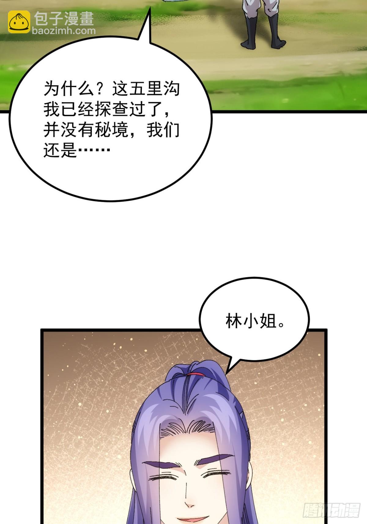 第270话  系统送线索18