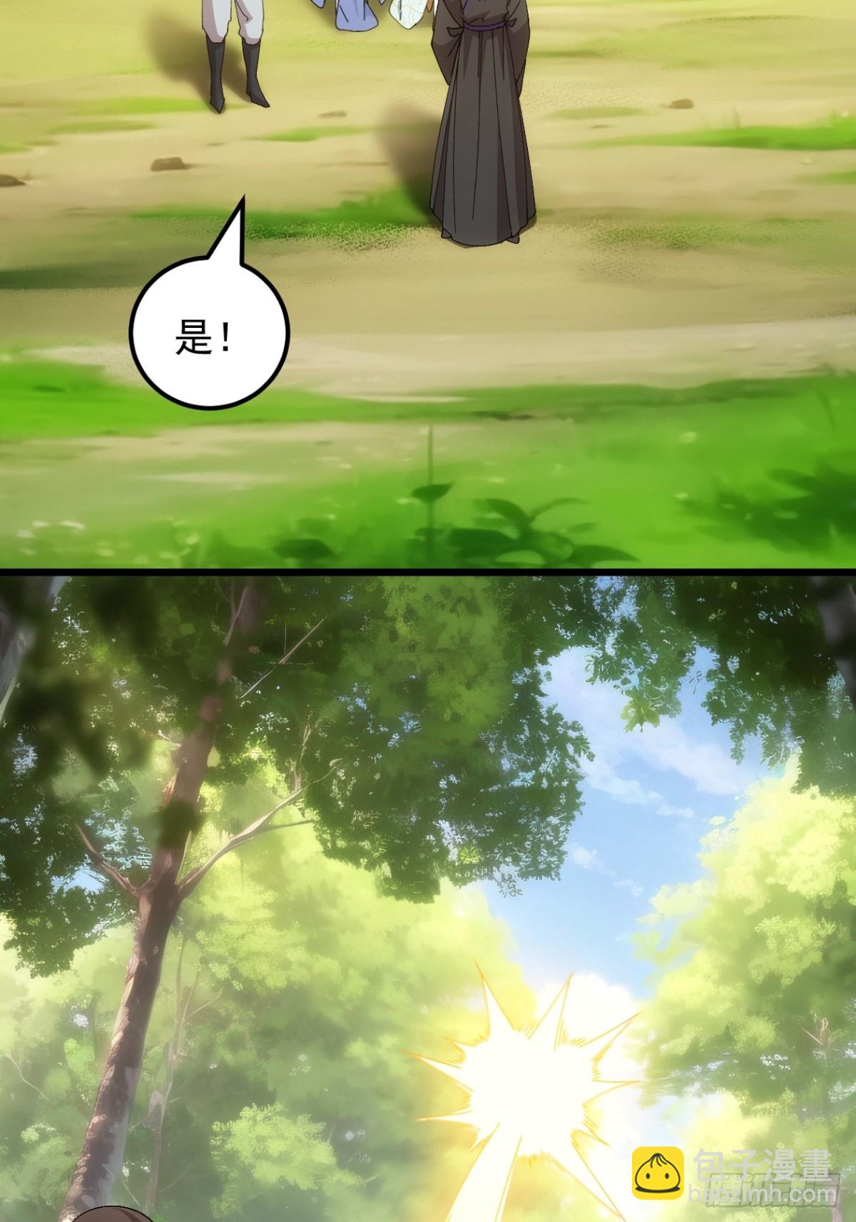 第270话  系统送线索22