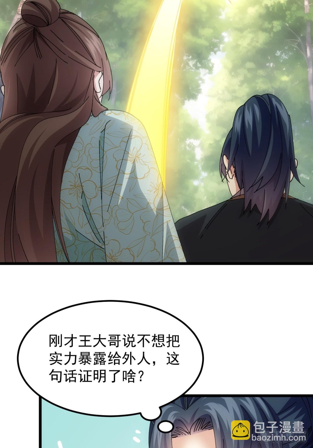 第270话  系统送线索23