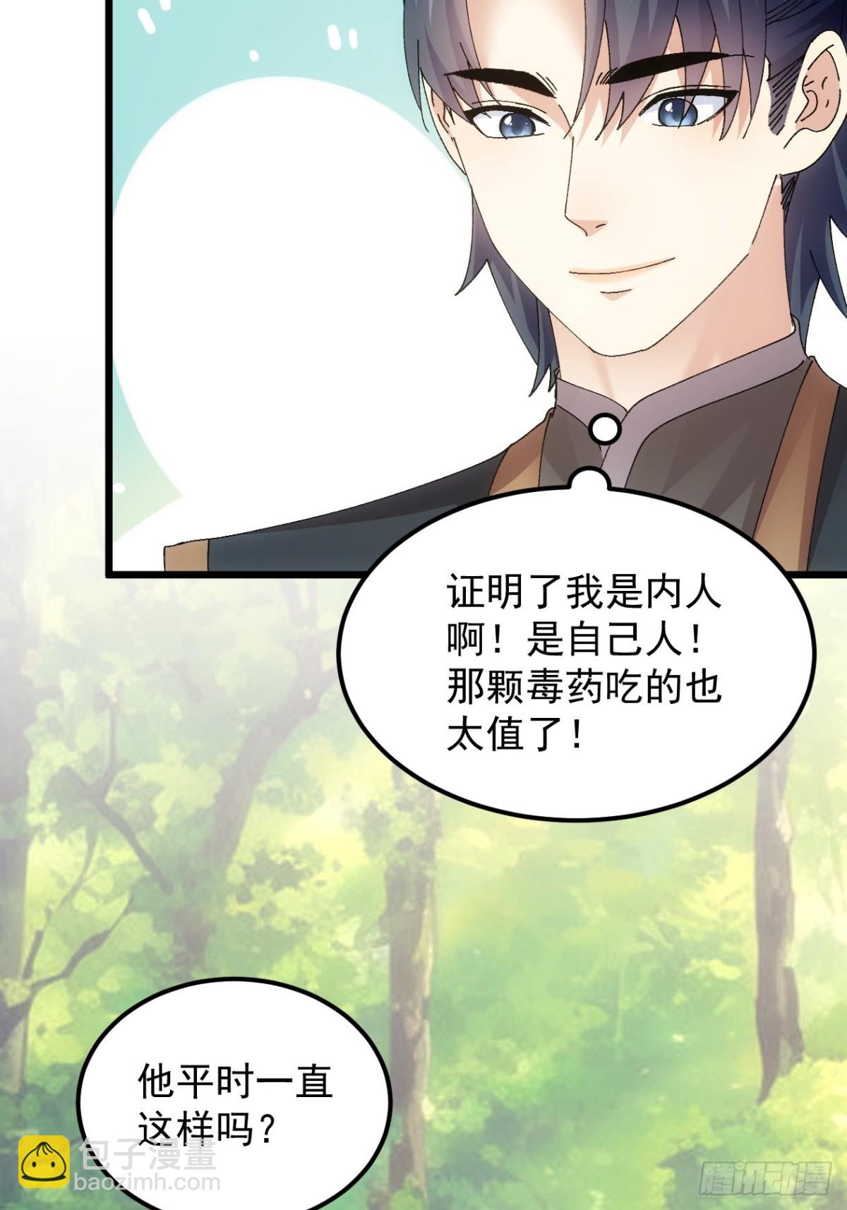 第270话  系统送线索24