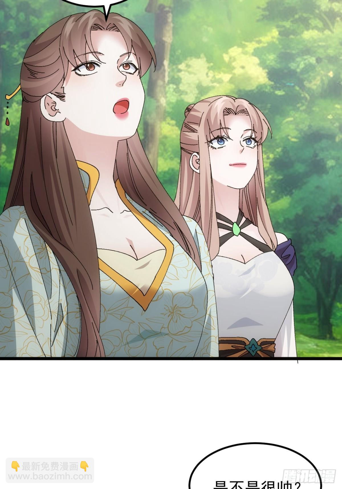 第270话  系统送线索25