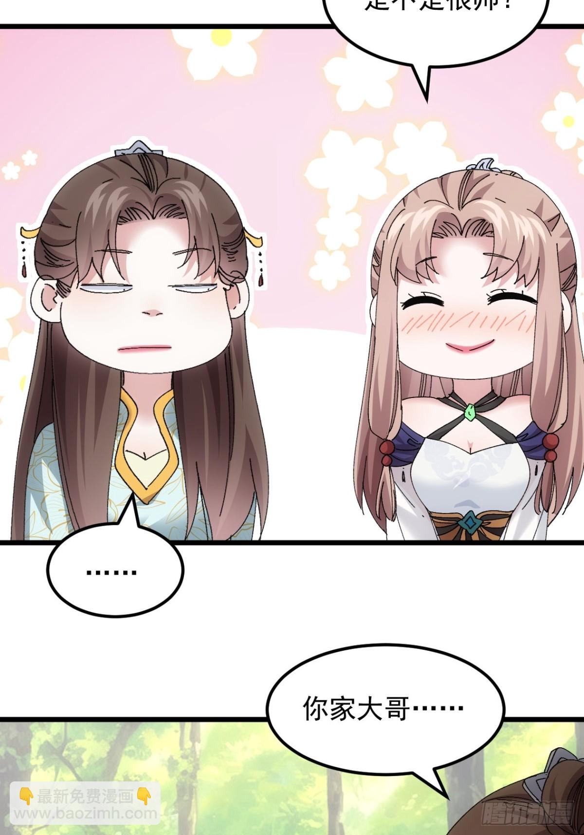 第270话  系统送线索26