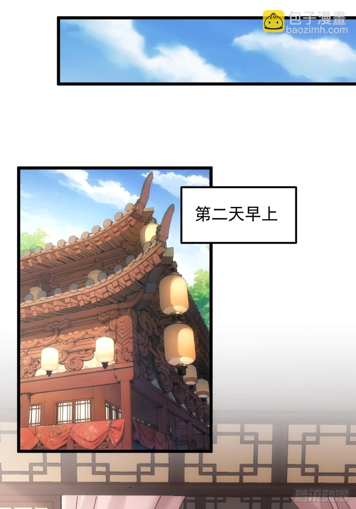 第270话  系统送线索29