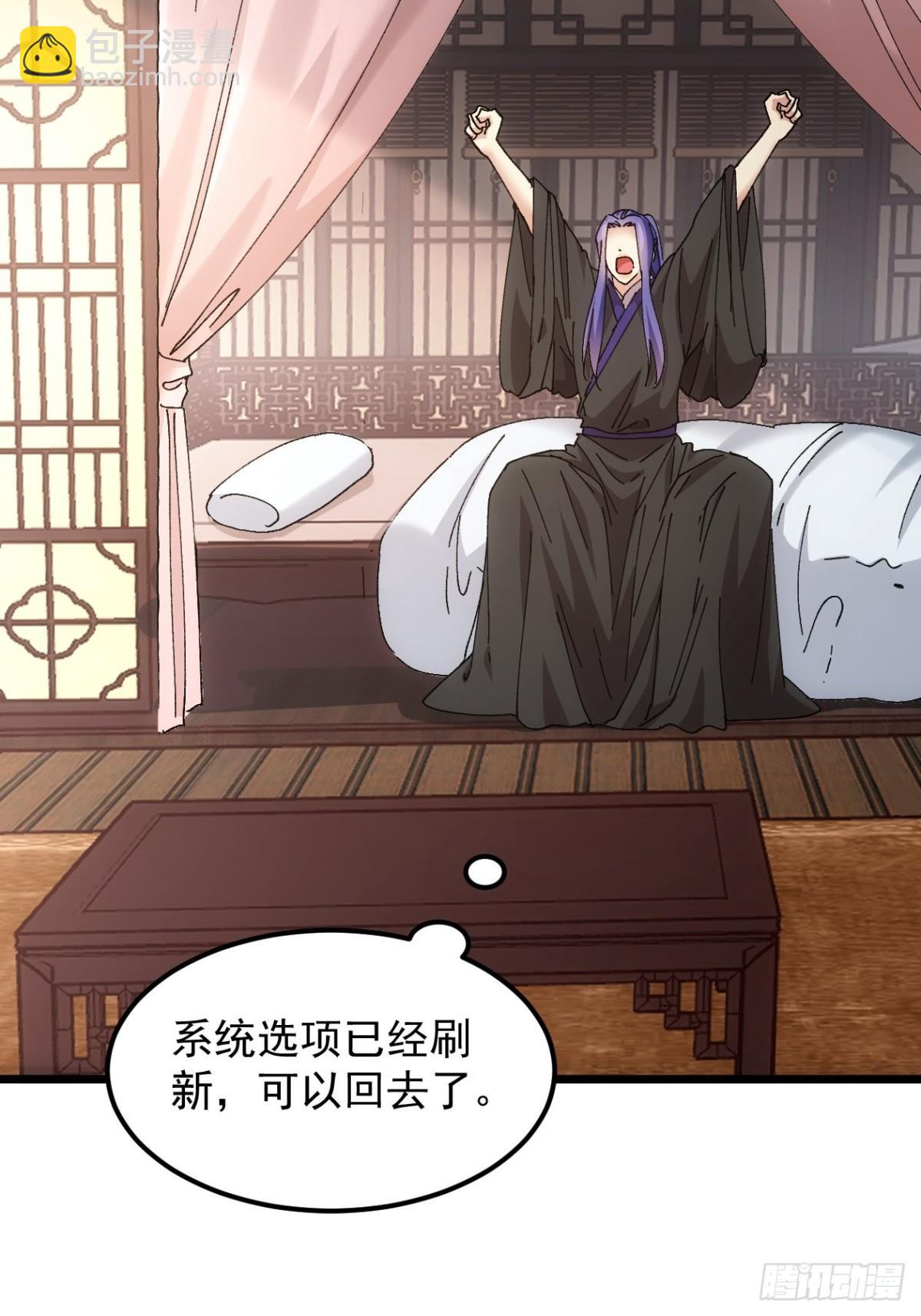 第270话  系统送线索30