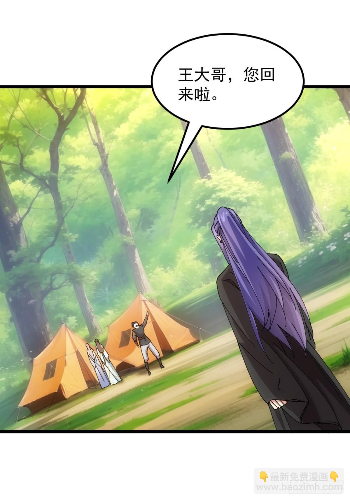 第270话  系统送线索31