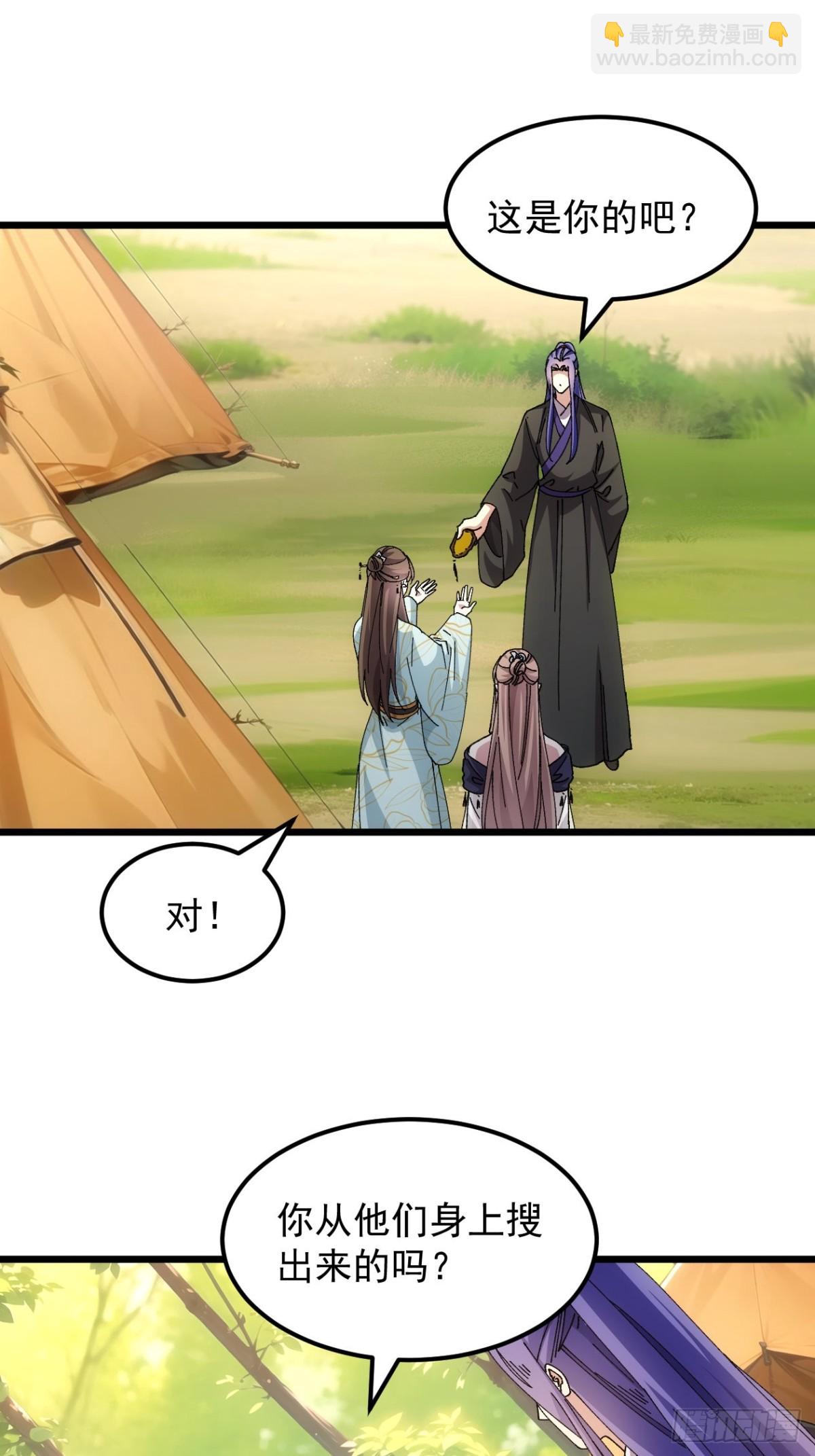 第270话  系统送线索32