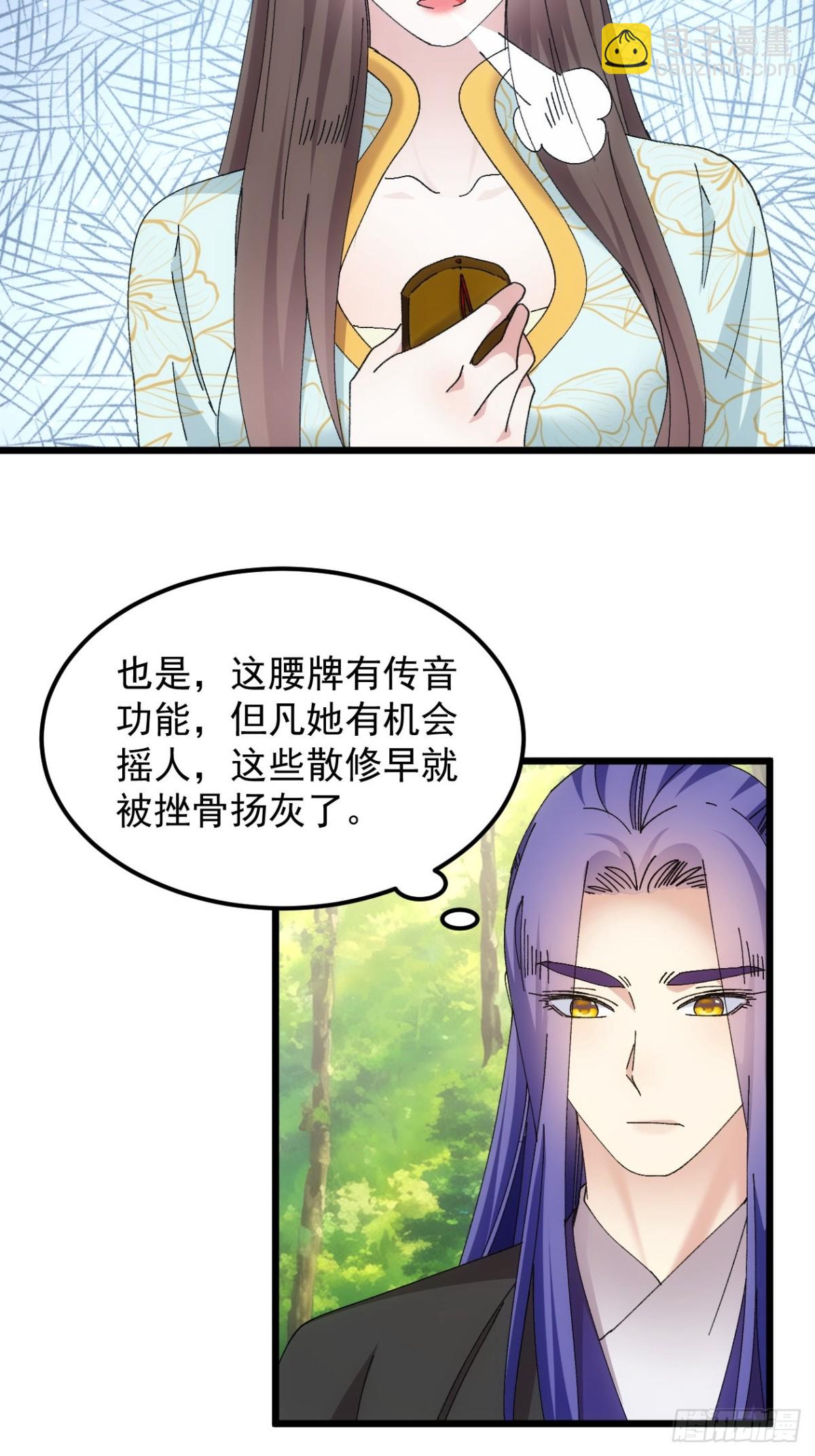 第270话  系统送线索34