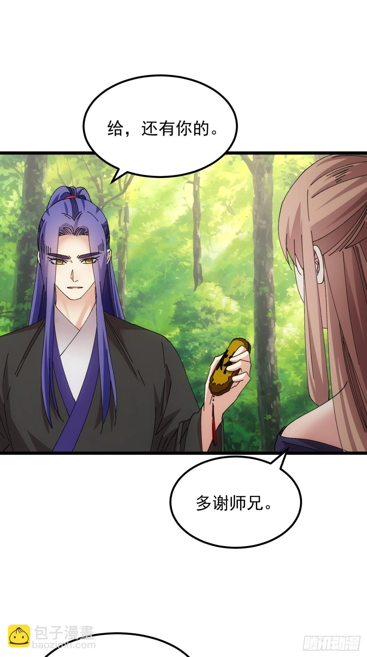 第270话  系统送线索35