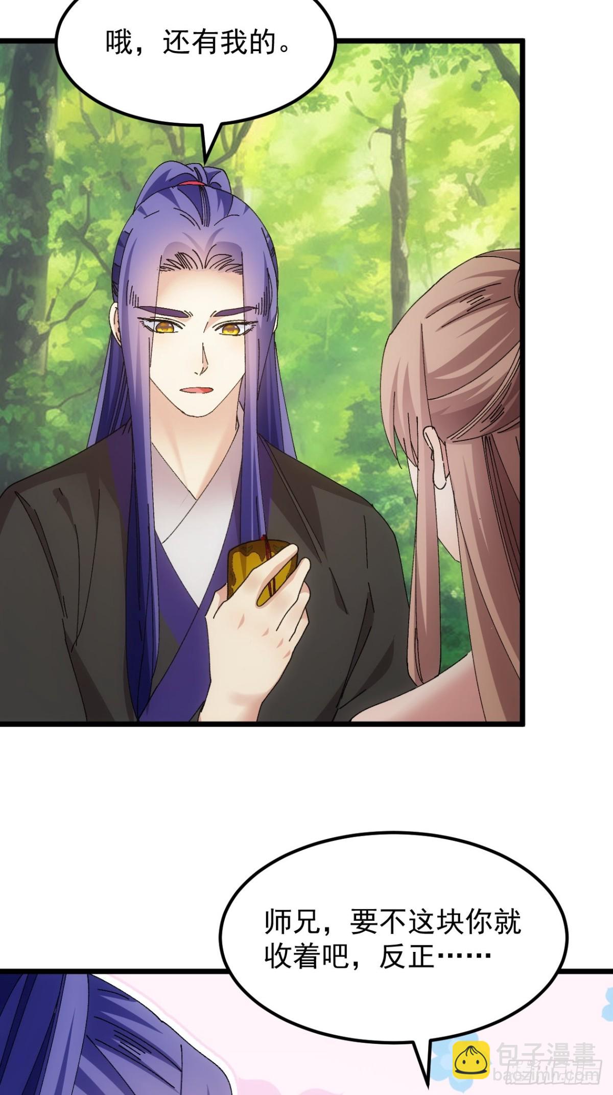 第270话  系统送线索36