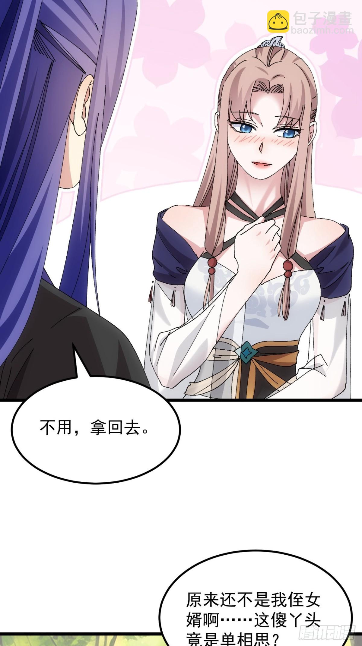 第270话  系统送线索37