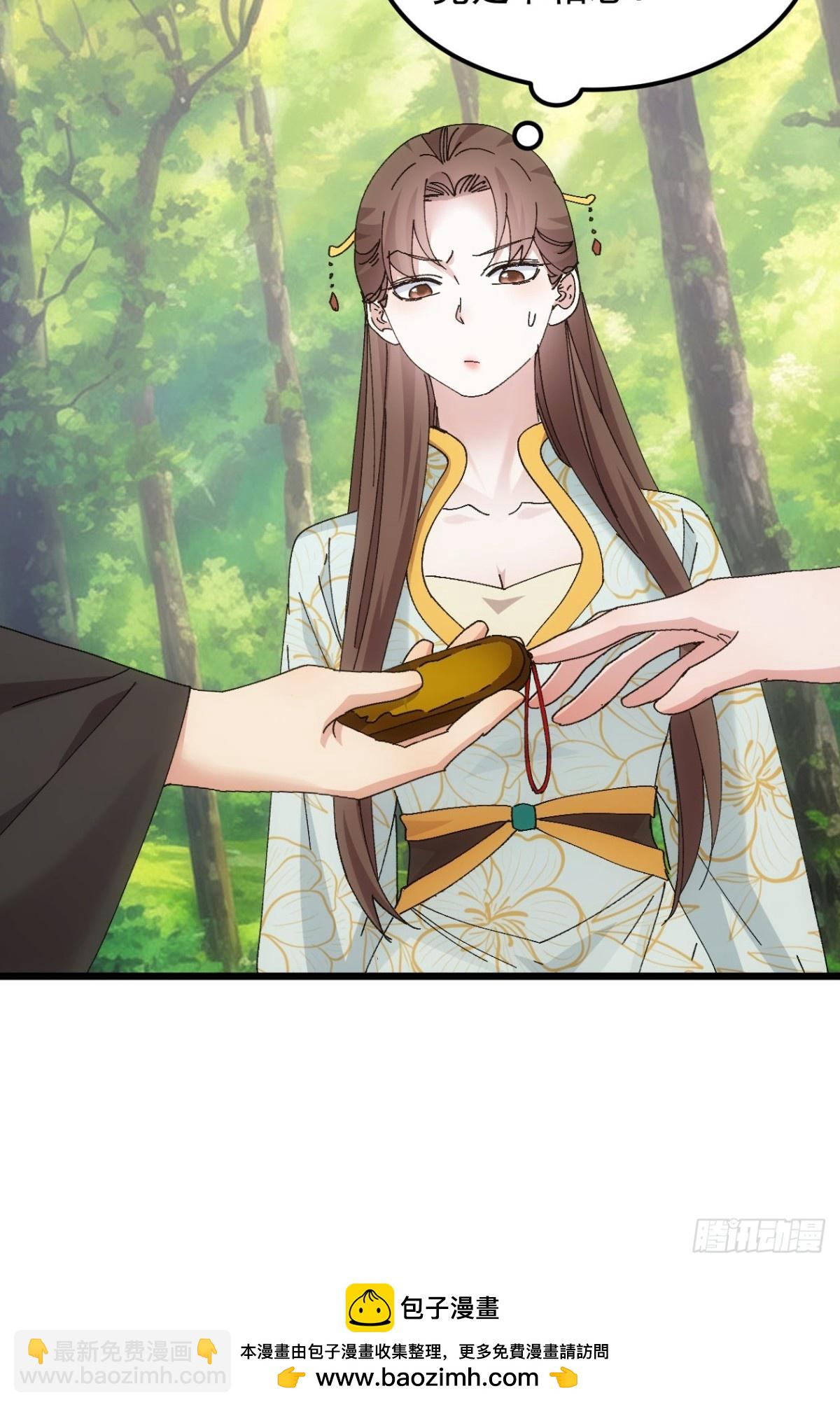 第270话  系统送线索38