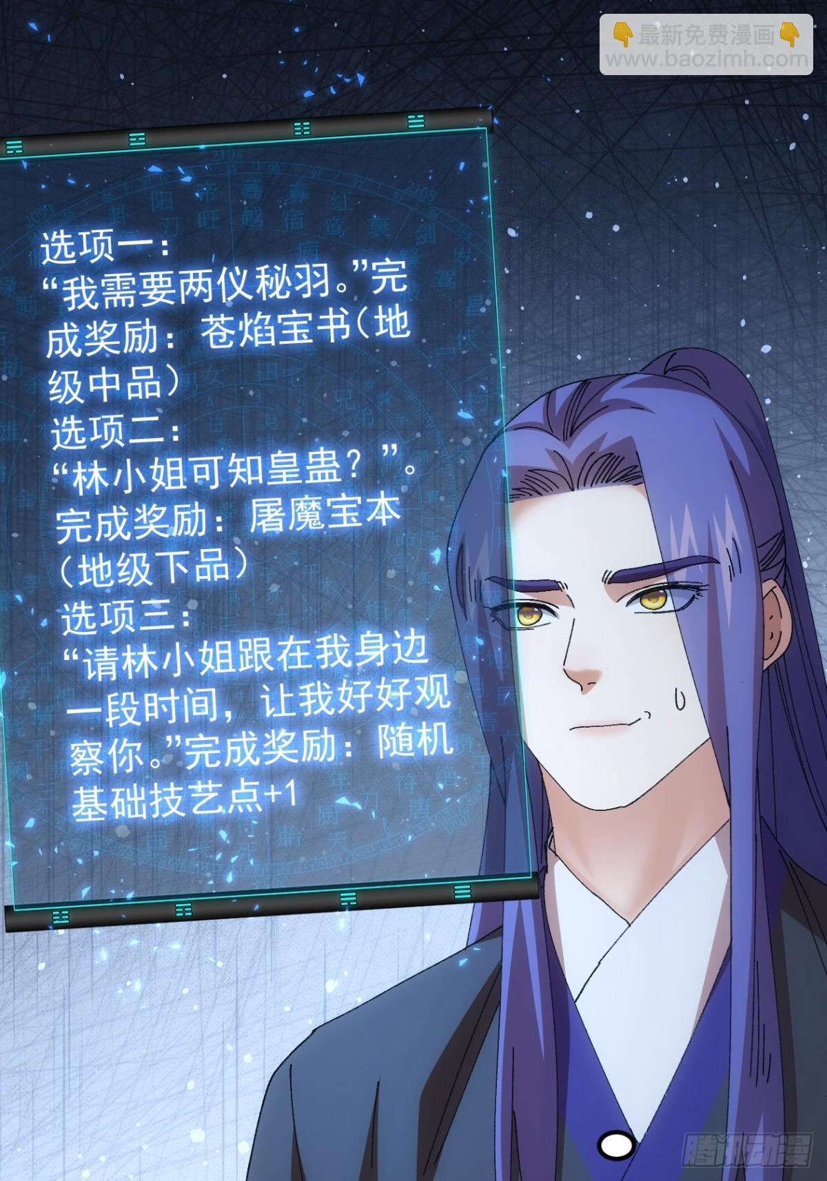 第270话  系统送线索4