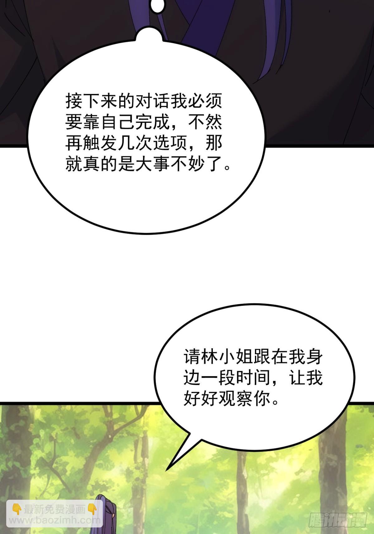 第270话  系统送线索8