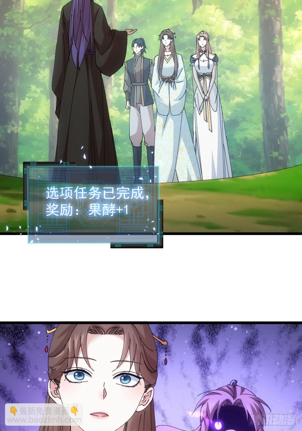 第270话  系统送线索9