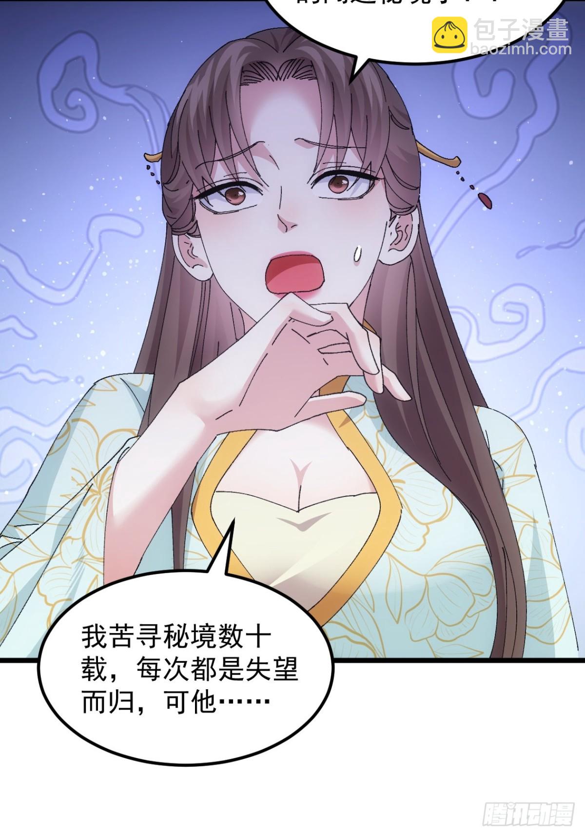 第271话   秘境16