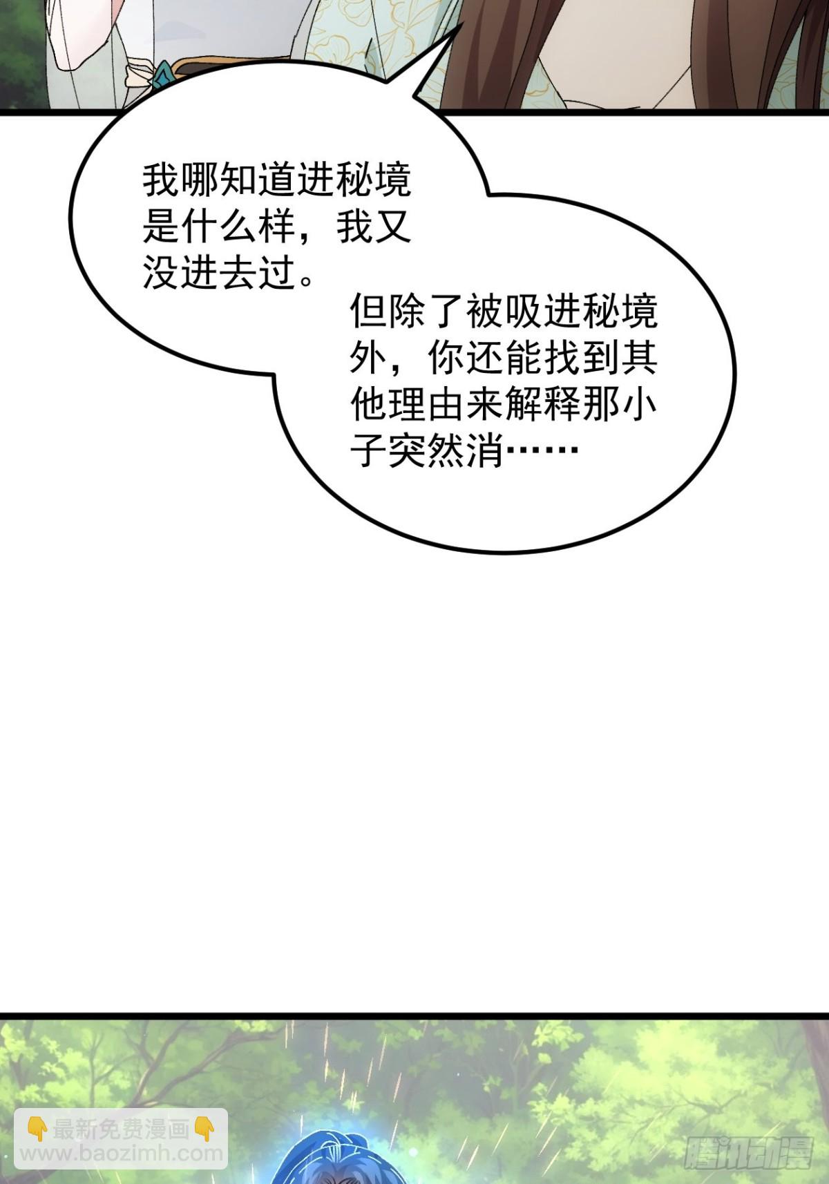第271话   秘境19